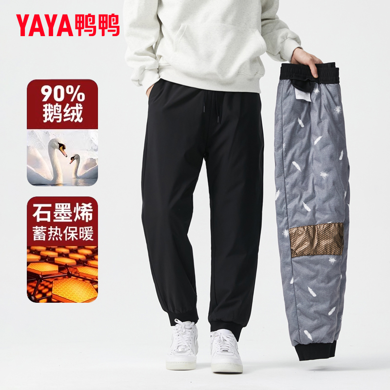 【鹅绒+石墨烯】鸭鸭羽绒裤男士加厚冬季保暖休闲防风束脚运动裤