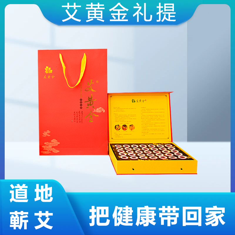 QIAITANG蕲春（艾黄金）蕲艾三年陈艾小罐灸悬灸便携艾条艾柱小艾灸