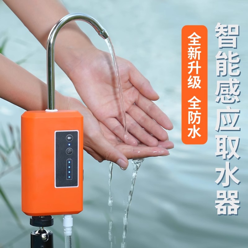 全防水智能感应钓鱼取水器多功能自动增氧一体机洗手水泵抽水神器