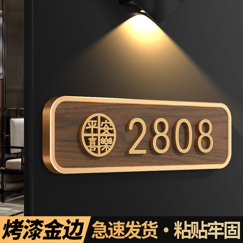 门牌号牌2025新款高档大气挂牌创意定制高级感入户门号码包厢民宿