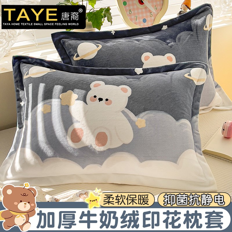卡通加厚牛奶绒枕头套单只装冬季珊瑚绒单枕套48x74cm枕芯内胆套2