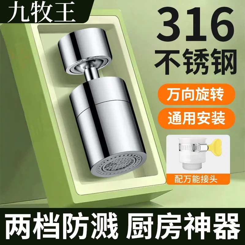旗舰款厨房洗菜盆水龙头增压延伸器防溅头水万能接口可旋转起泡器