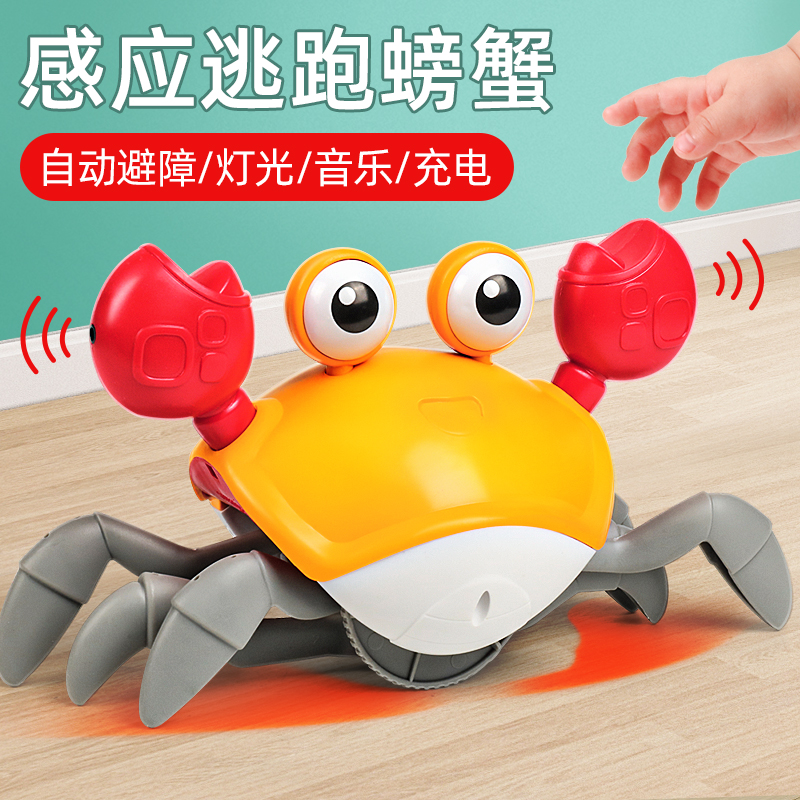 【螃蟹玩具】自动感应逃跑螃蟹防抓到会走路会爬横螃蟹宝宝儿童玩具
