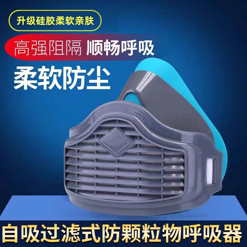 硅胶防尘口罩防工业粉尘面罩颗粒物装修打磨开槽灰尘煤矿透气面具