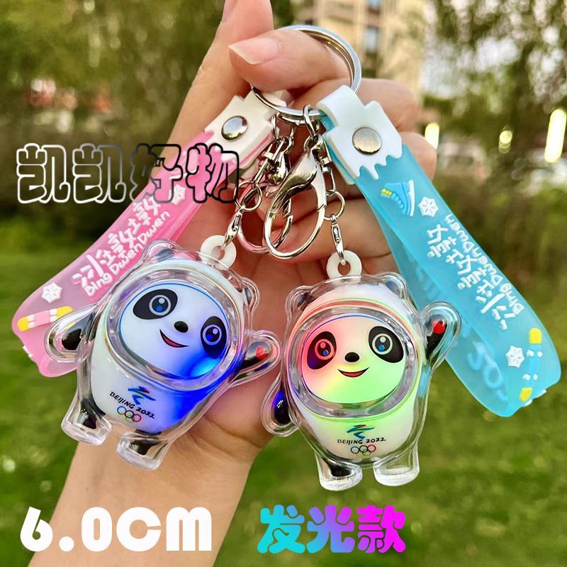 新款冰墩墩墩2023雪容融喜欢钥匙扣糖果色卡通书包挂件超萌闪光挂