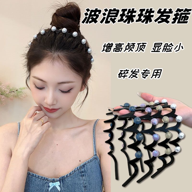 珠珠波浪发箍两用女款新款洗脸发卡高颅顶蓬松纹理带齿梳防滑头箍