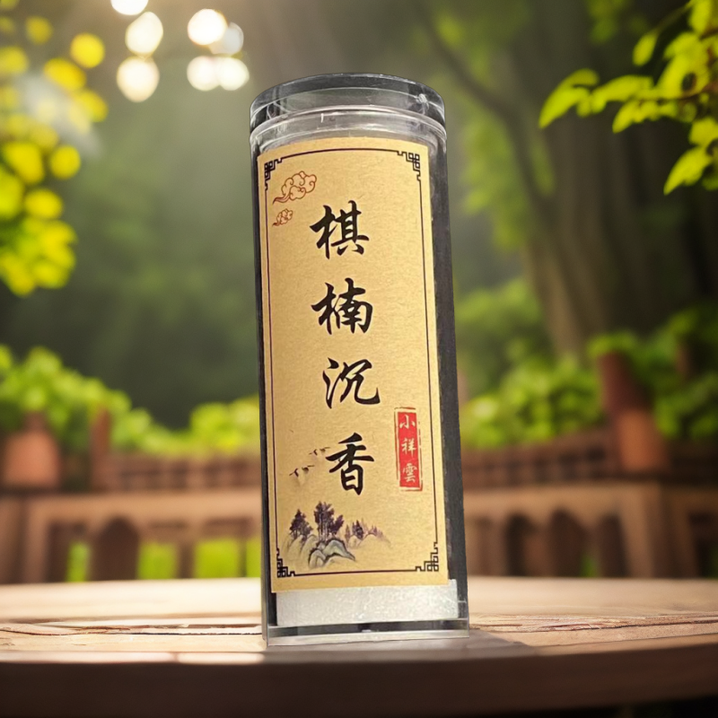 奇楠沉香祥云香无粘粉一桶香粉无香精无色素香篆粉沉香粉沉香盘香