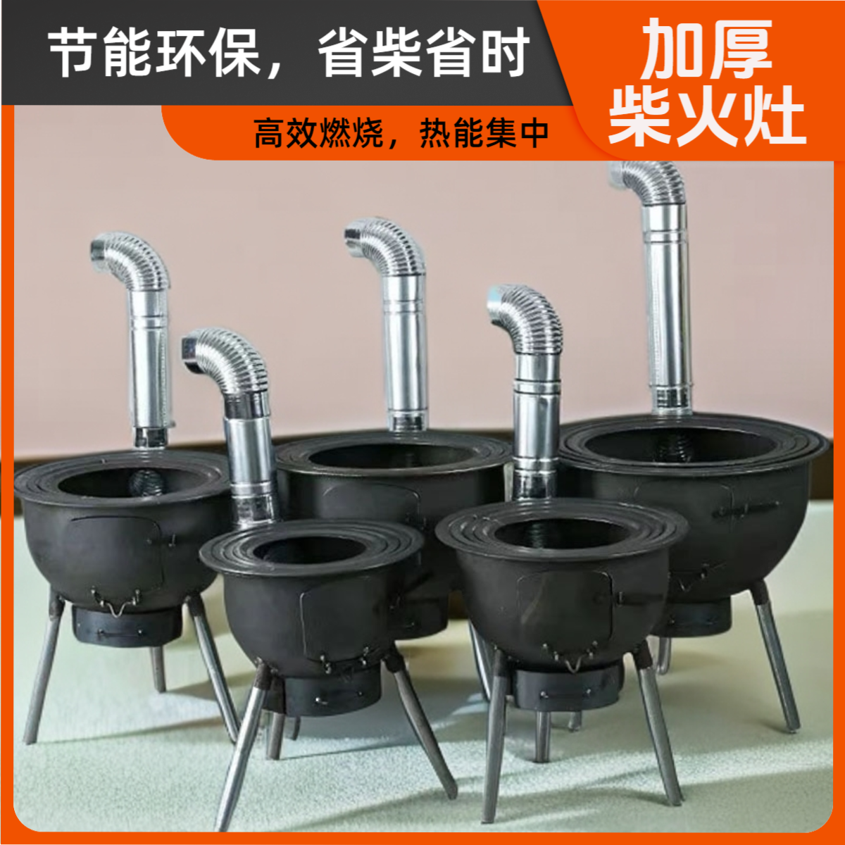 柴火炉灶一体移动农村户外加大耐用做饭灶台炉具铁锅便携野炊加厚