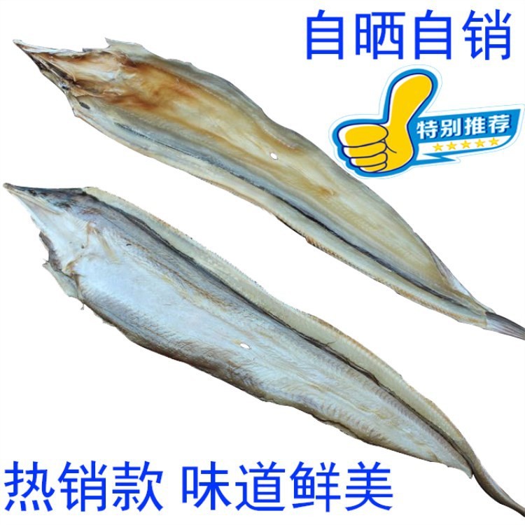 天然北海特产大号鳗鱼干海鳗干整条鳗鲞送礼深海鱼干海味海产送礼