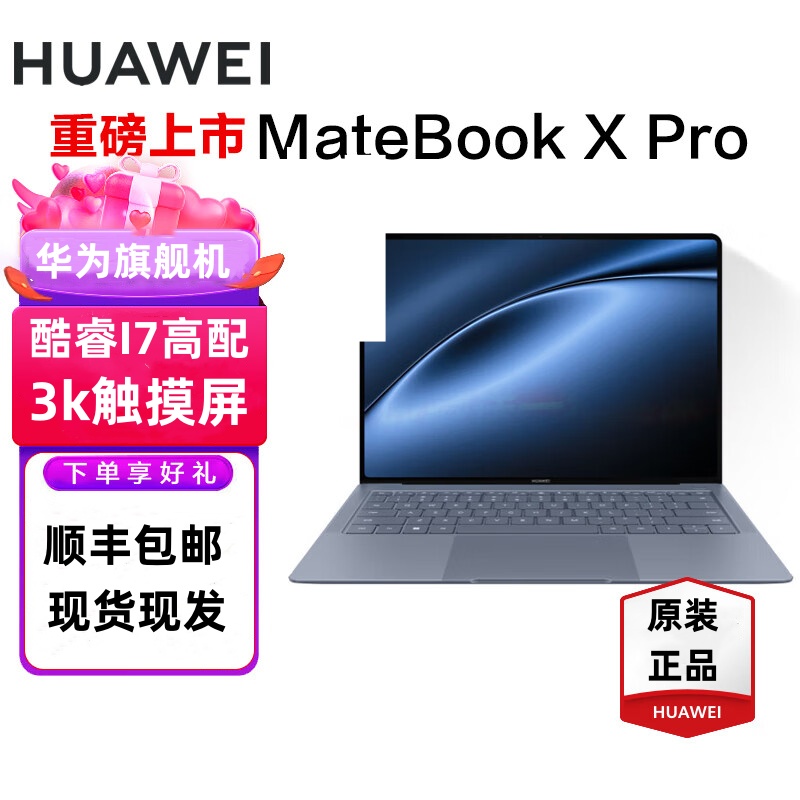 95新 Huawei/华为 XPro 轻薄便携商务高清触摸屏原装笔记本电脑