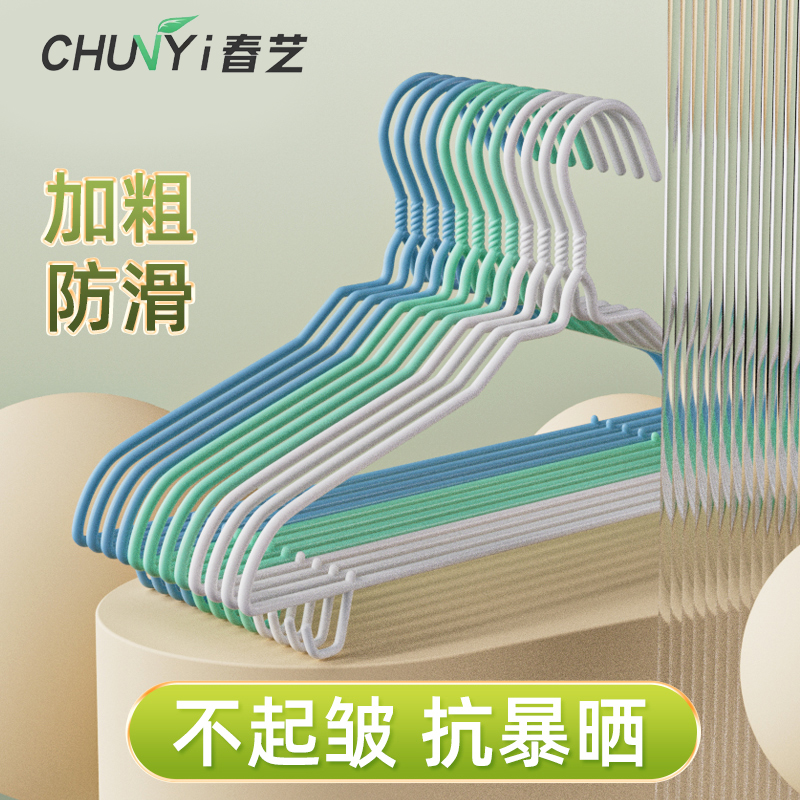 成人衣架无痕家用防滑衣架阳台挂衣架子晒衣架学生宿舍批发衣服架