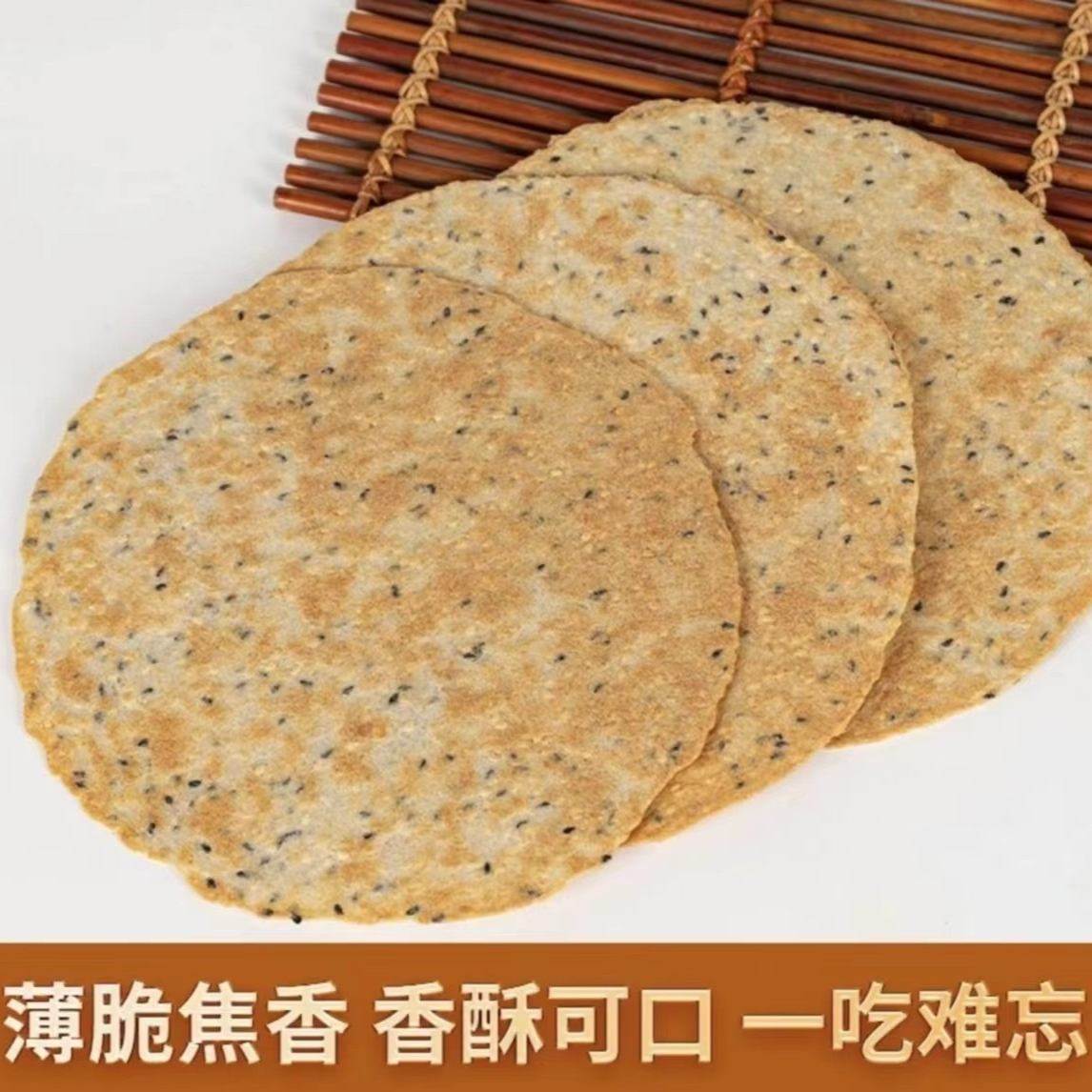妈宝香【中秋好物】鸡内金焦馍河南清真健康零食充饥味道鲜美送礼