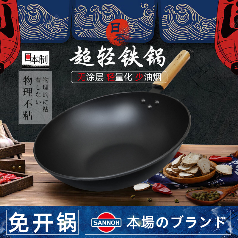 日本SANNOHたんのや日式极铁锅无涂层 高窒化极铁32CM -不带铲