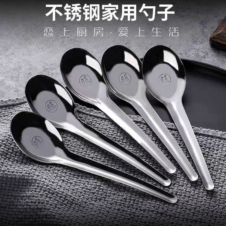 10个装家用吃饭勺子不锈钢加厚长柄商用食堂汤匙西瓜勺喝汤勺