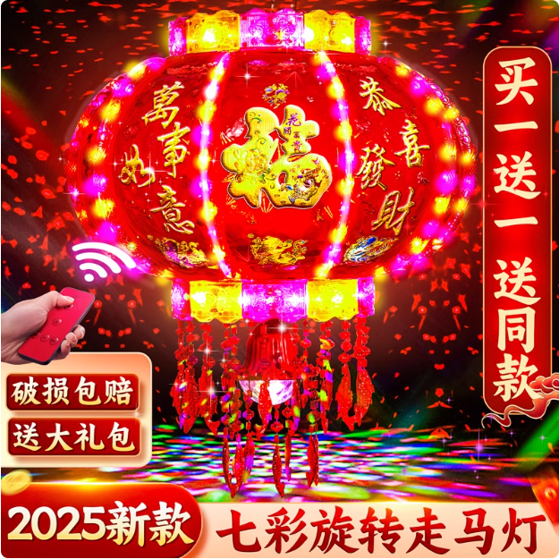 【水立方】七彩旋转灯笼灯乔迁之喜用品红灯笼过年专用适用各种场景