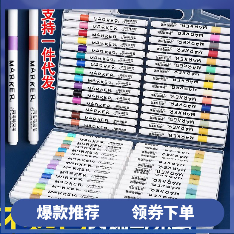 儿童丙烯马克笔初学绘画免按压无毒无味学生书写画画彩笔防水不透