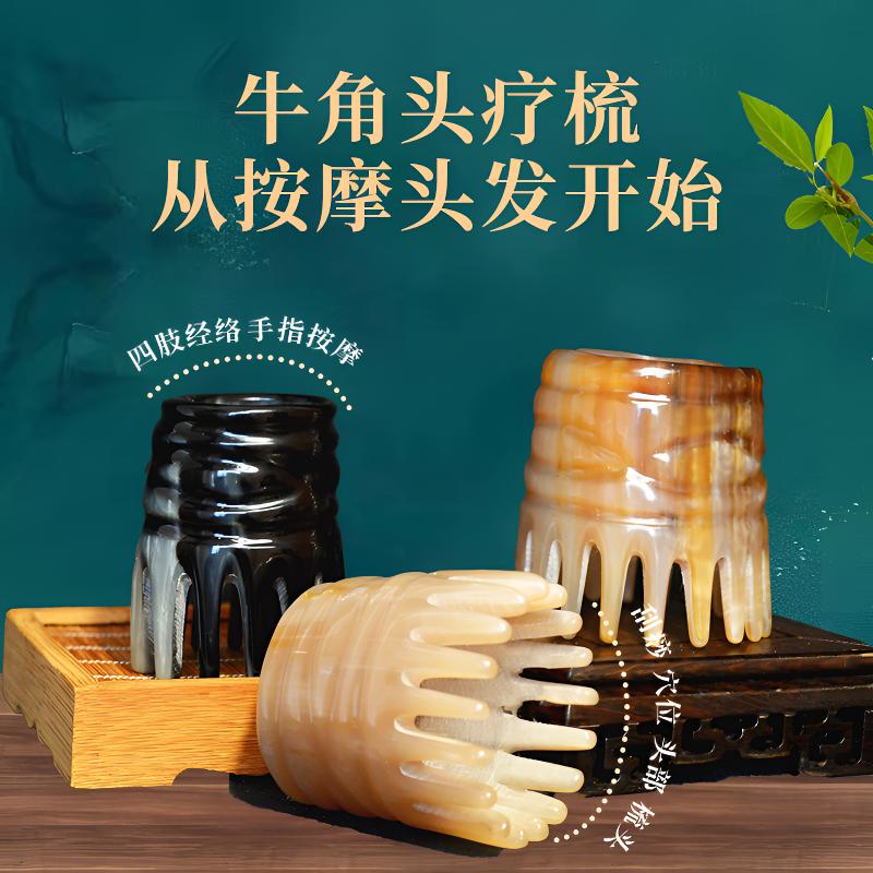 真牛牛角梳牛角头疗梳经络梳洗头梳浅色多功能防静电精品多功能