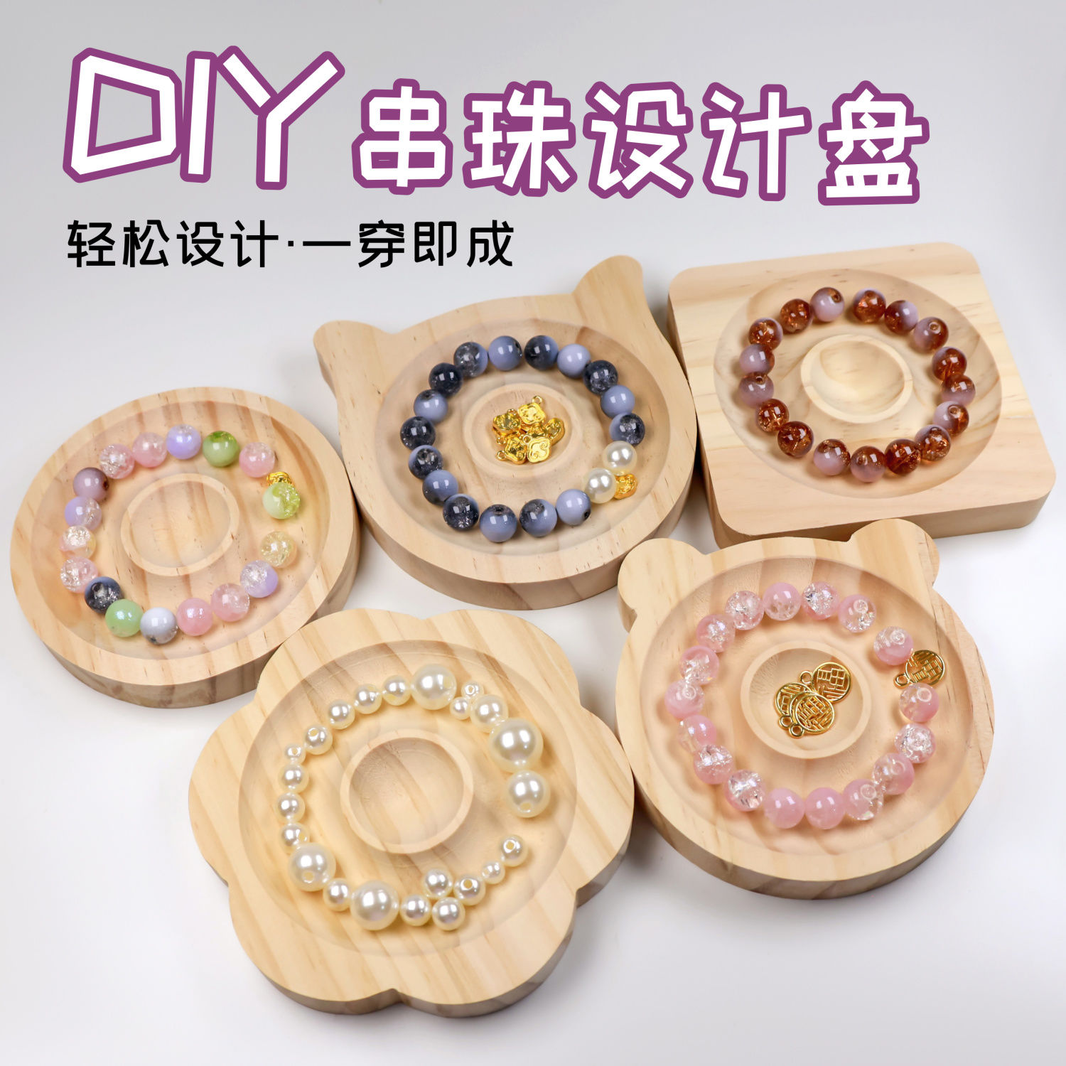 木质首饰手串设计盘手链展示盘手镯松木原木陈列托盘拍照道具收纳