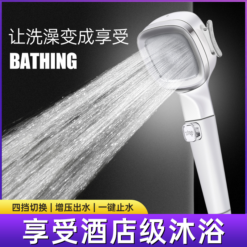 【增压花洒】四挡调节增压淋浴花洒家用淋浴喷头通用接口无需安装