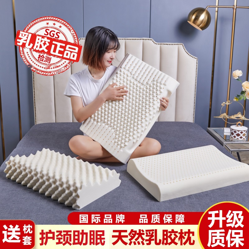 泰国天然乳胶枕头X螨X菌颈椎枕成人枕家用乳胶枕芯胶枕头按摩波浪