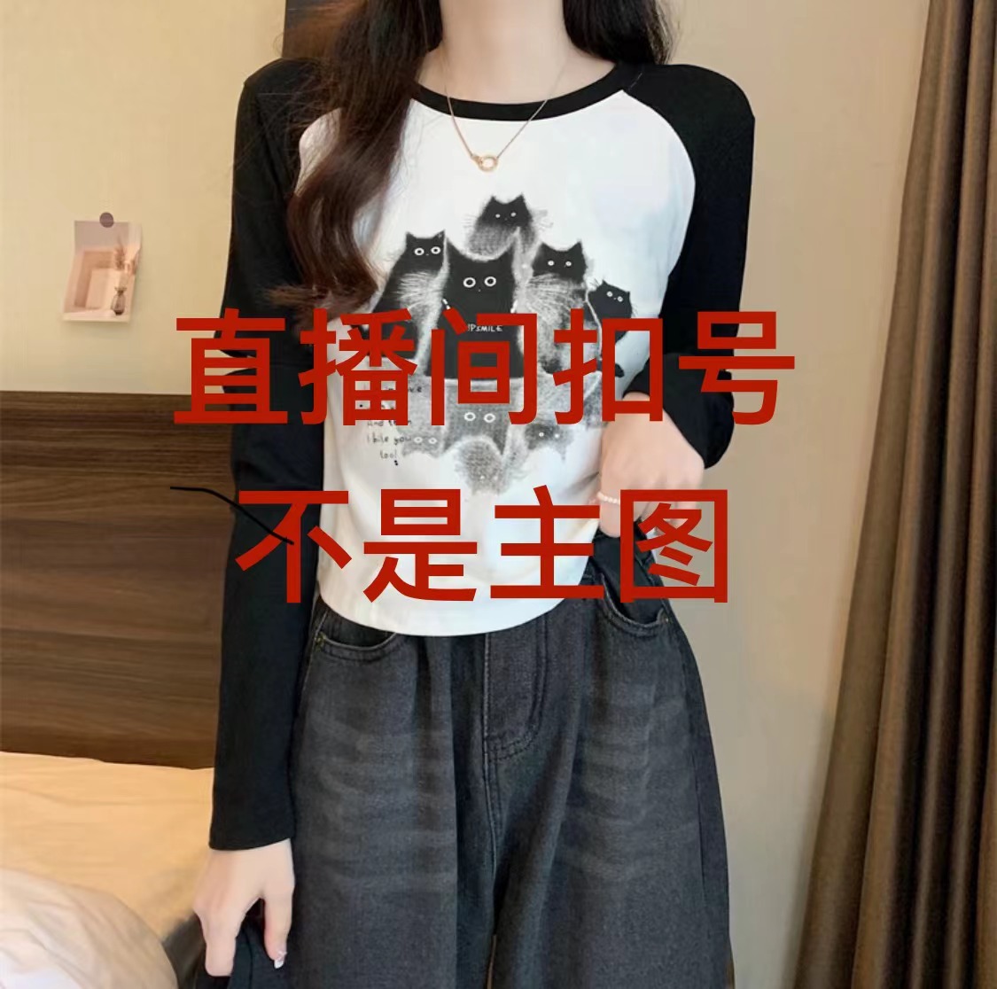 直播间下单）直播间价格链接，库存断码样衣-备注好编号