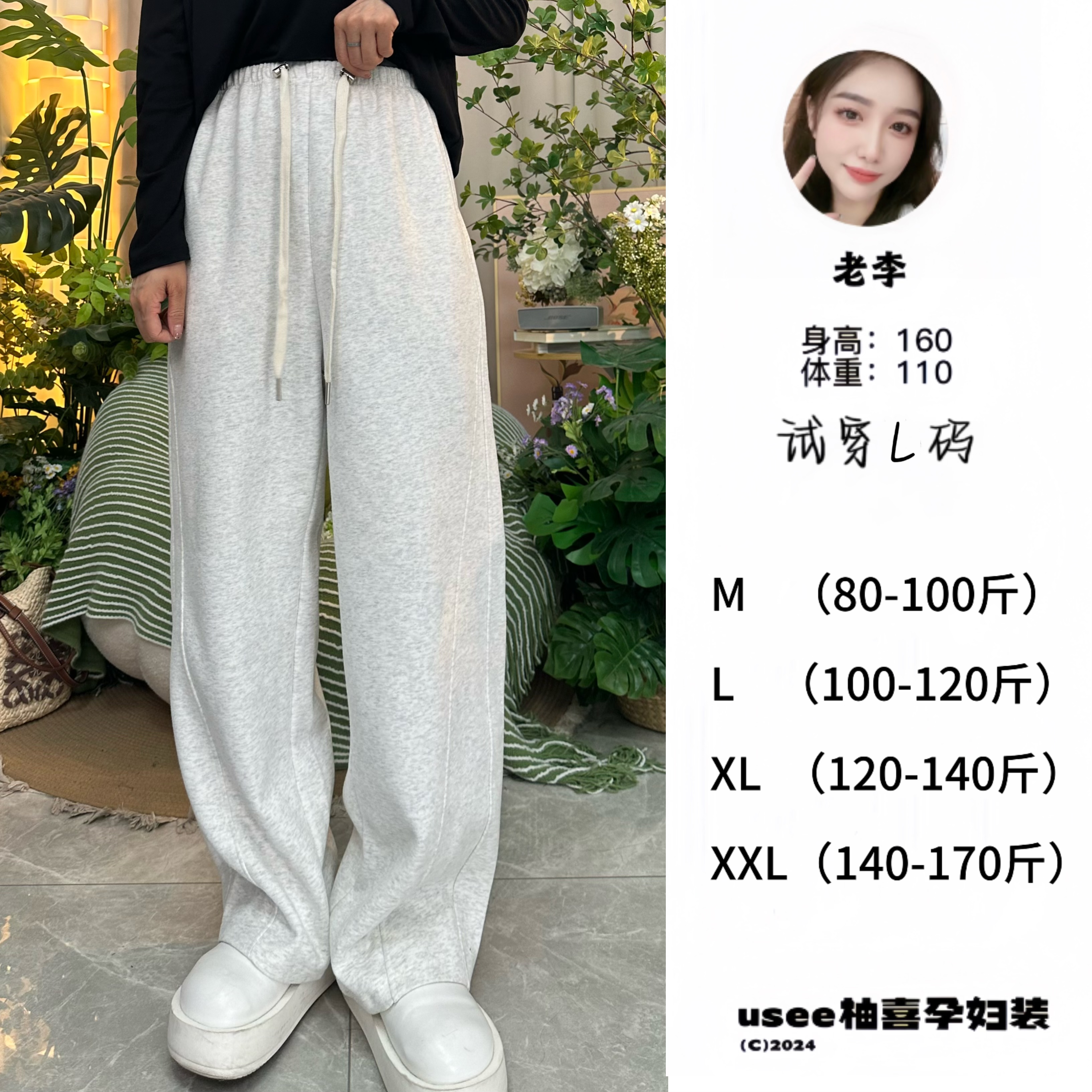 Usee柚喜【懒人弯刀】新款/百搭时尚孕期显瘦马吉拉弯刀裤孕妇装