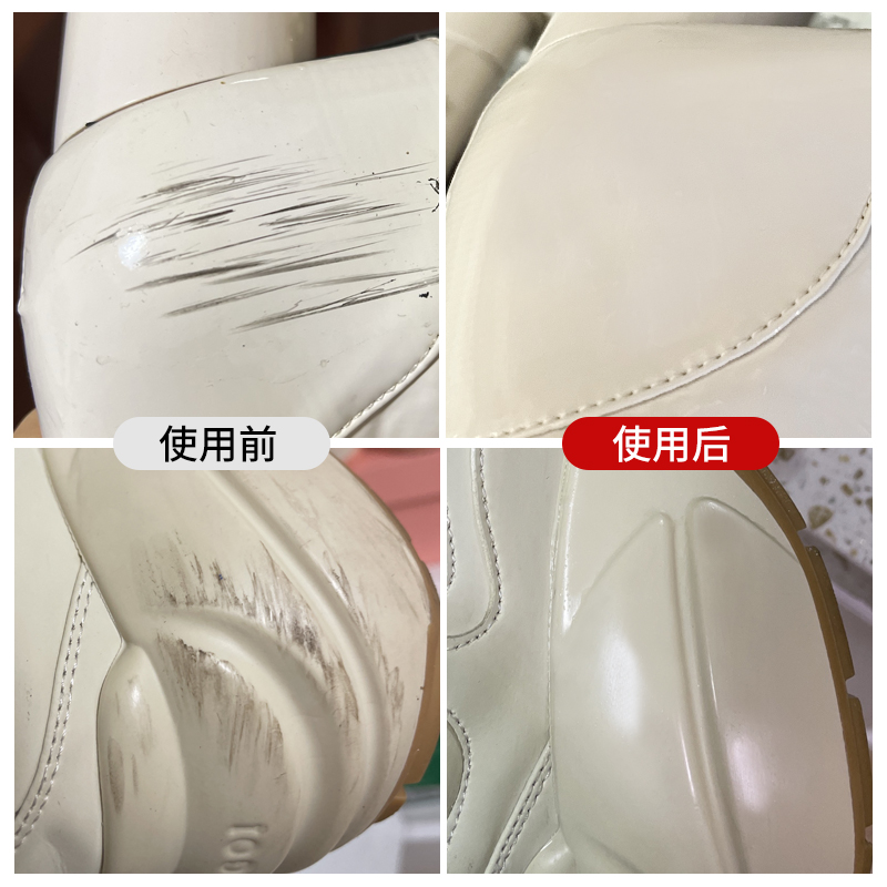鞋边蹭痕去除剂小白鞋去黑剂划痕修复白漆皮鞋运动老爹鞋帮清洗剂