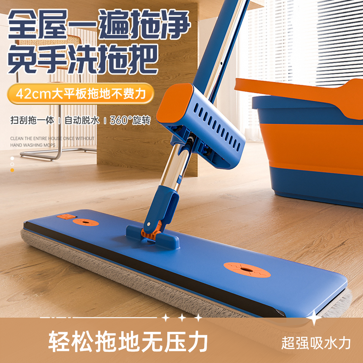 【索邦/sobam】多功能拖地工具平板拖把家用办公室宿舍专用索邦拖把