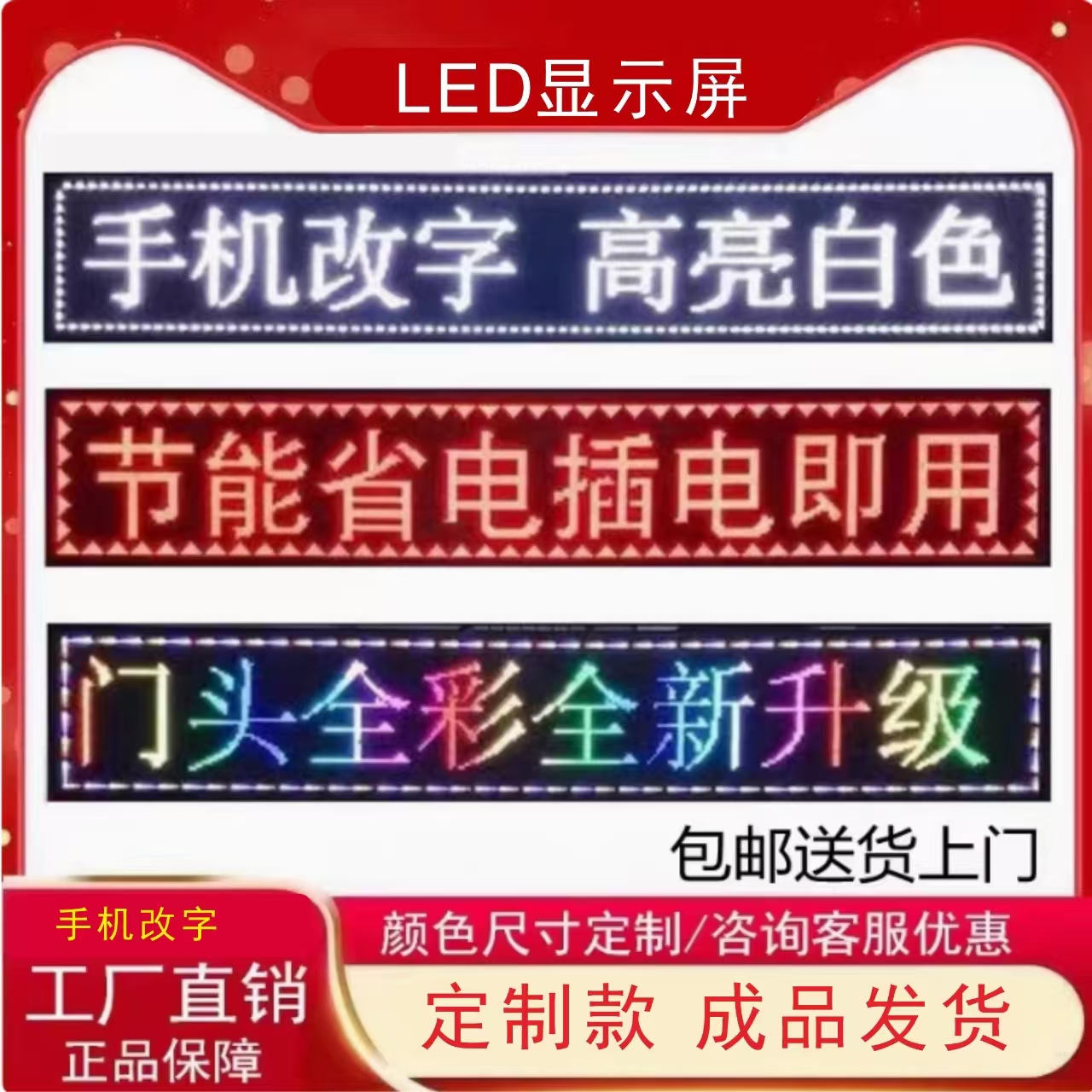 LED广告显示屏门头滚动走字屏定制P10门头全彩成品高亮电子屏