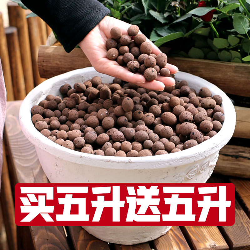 【中号陶粒10升装】垫底陶粒轻质透气水培防烂根多肉铺面思威博