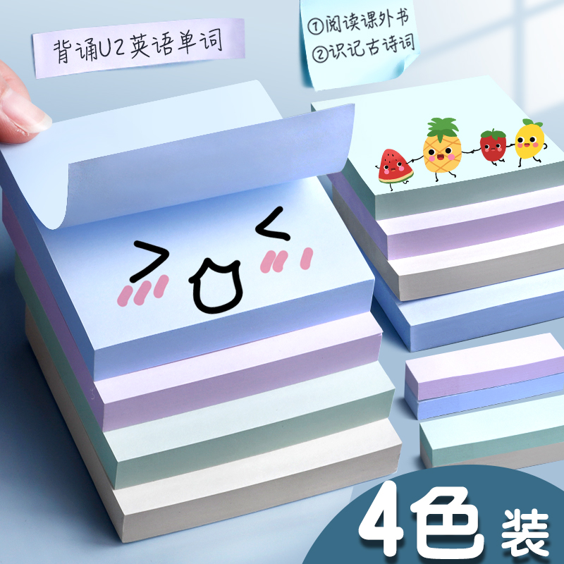 得力便利贴学生专用高颜值ins风粘性强可爱初中生错题免抄记事贴
