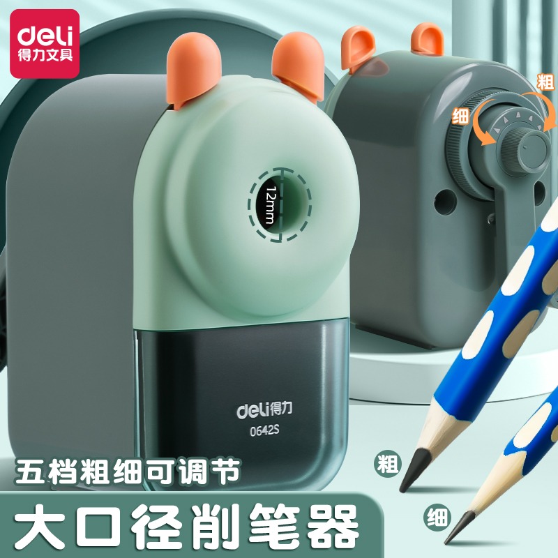 得力卷笔刀大口径手摇转笔刀特粗洞洞笔铅笔削笔器小学生儿童专用