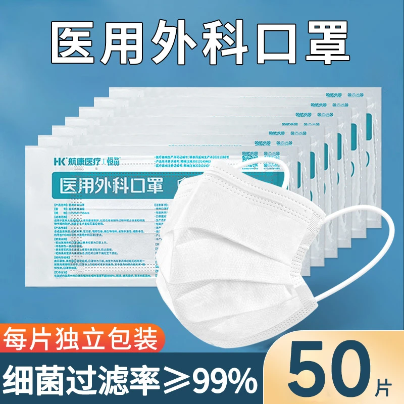 恒品医用外科口罩一次性医护用三层防护亲肤白色成人口罩独立包装