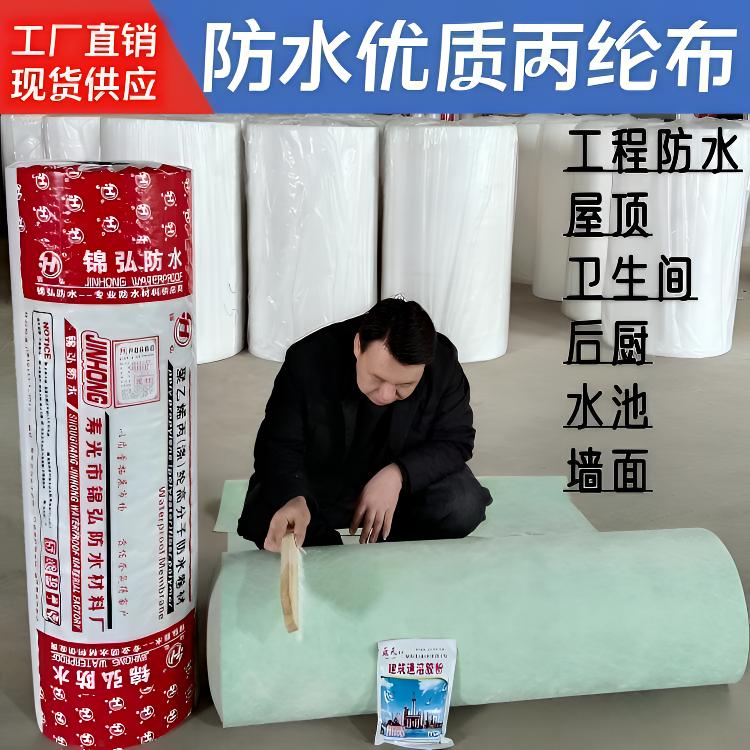 锦弘丙纶布防水布加厚房顶漏水屋顶永久瓦房鱼池卫生间地下室建筑