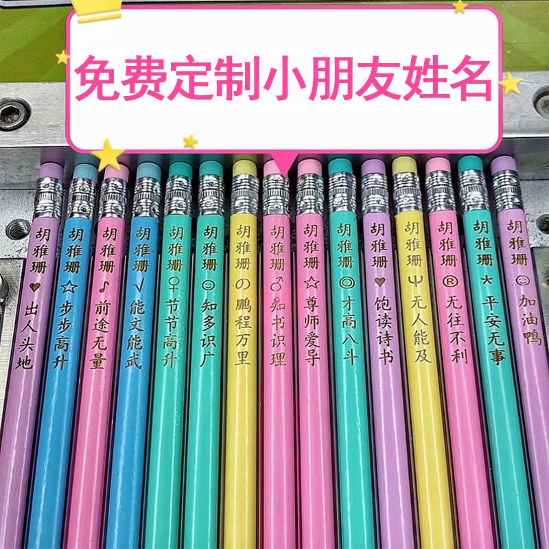 【30支hb铅笔免费刻字】幼儿园小学生专用三棱hb儿童不断芯学习用品