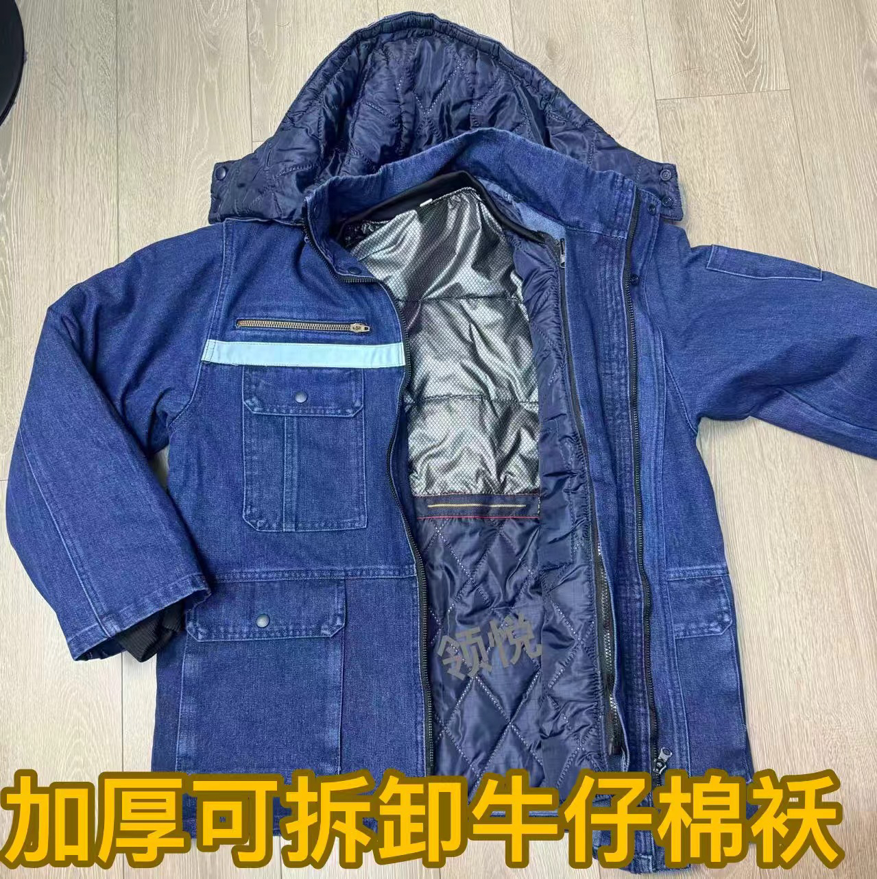 牛仔焊工可拆卸棉服加厚冬季防烫工作服耐磨棉袄棉衣套装工厂劳保