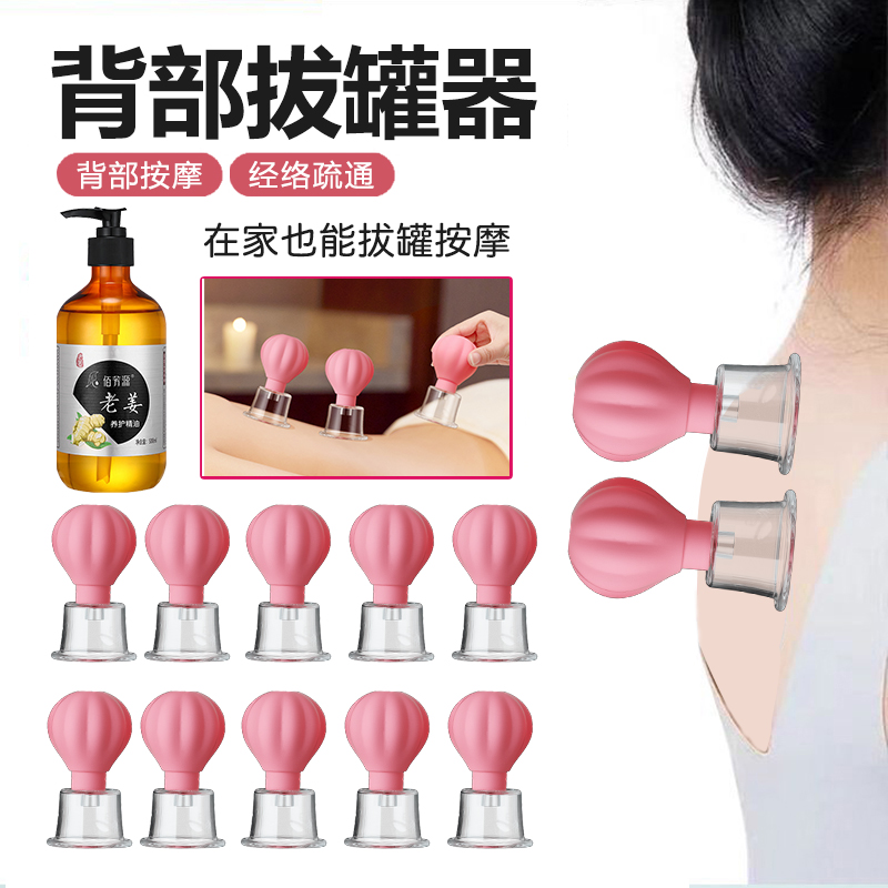 身体罐硅胶走罐器按摩器真空走罐杯家庭提拉美容器提升按压吸附