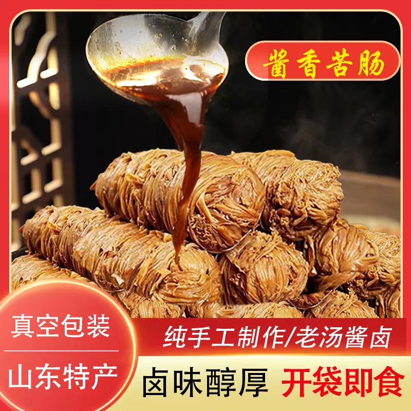 A【破价活动】老汤酱卤猪苦肠 开袋即食纯猪小肠制作熟食300g/根