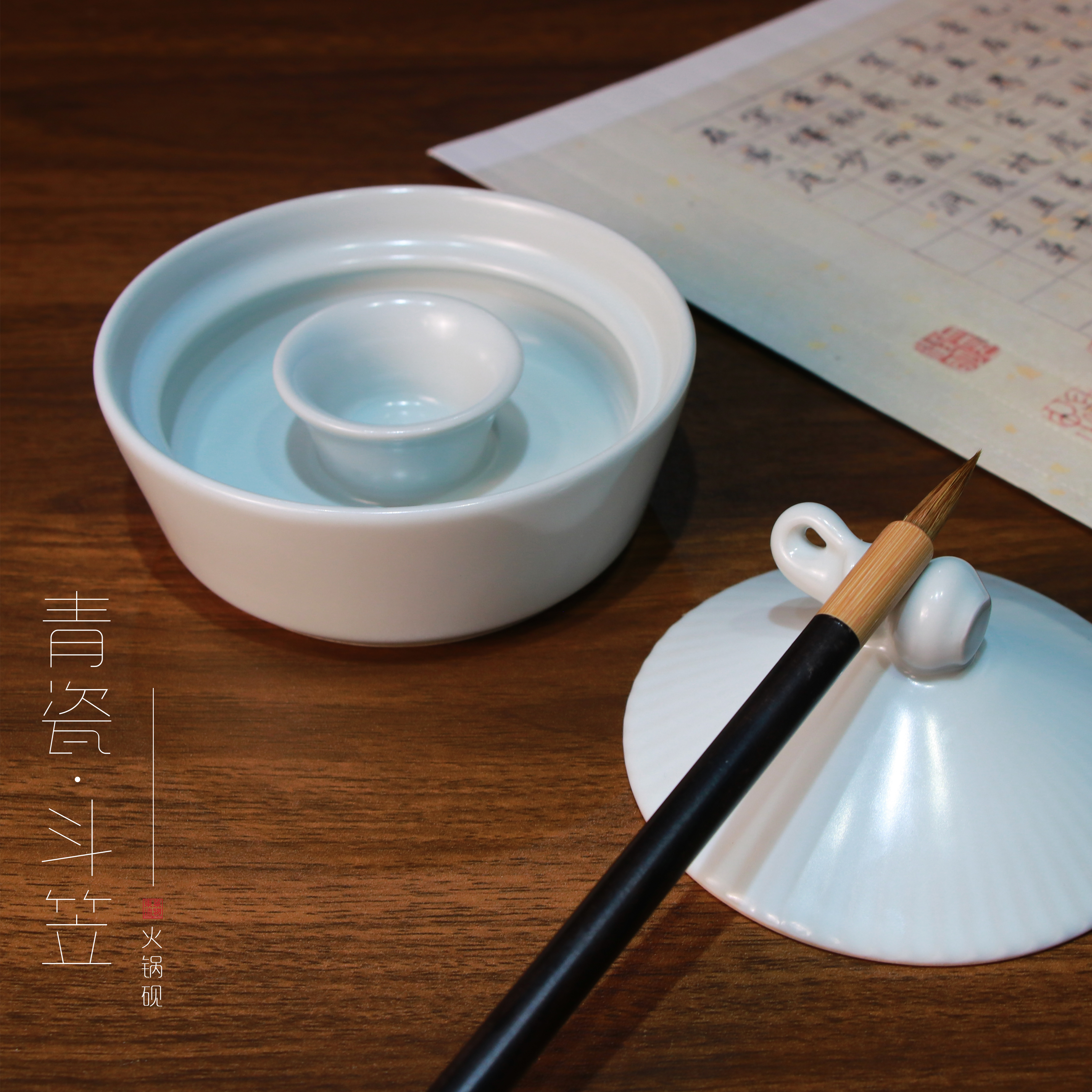 【斗笠·火锅砚】青瓷带盖砚台墨盒墨碟文房四宝初学书法练习专用
