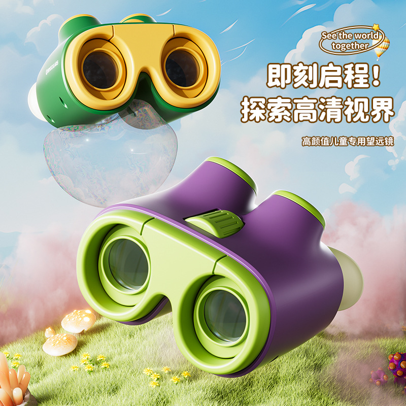 儿童优选便携望远镜玩具户外春游设计高颜值儿童礼物玩具