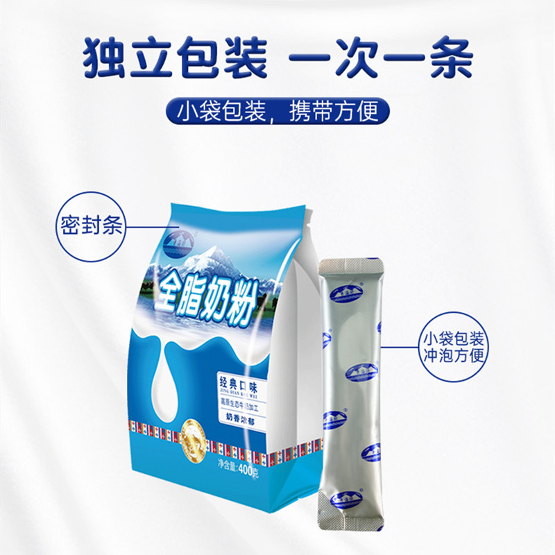 青海湖全脂奶粉400g *2包