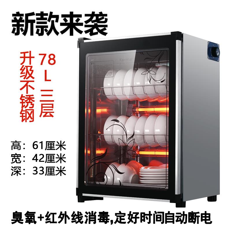 特价消毒柜免沥水高温家用小型立式碗柜不锈钢大容量商用保洁柜