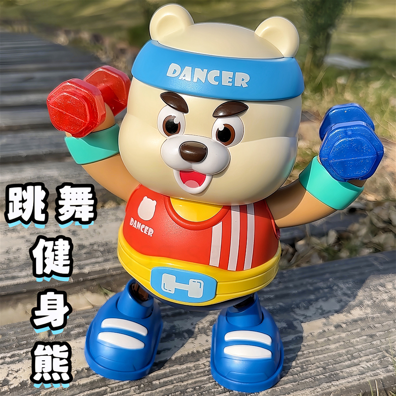 电动会唱歌跳舞健身熊益智早教抬头训练0-1岁2婴儿宝宝男女孩玩具
