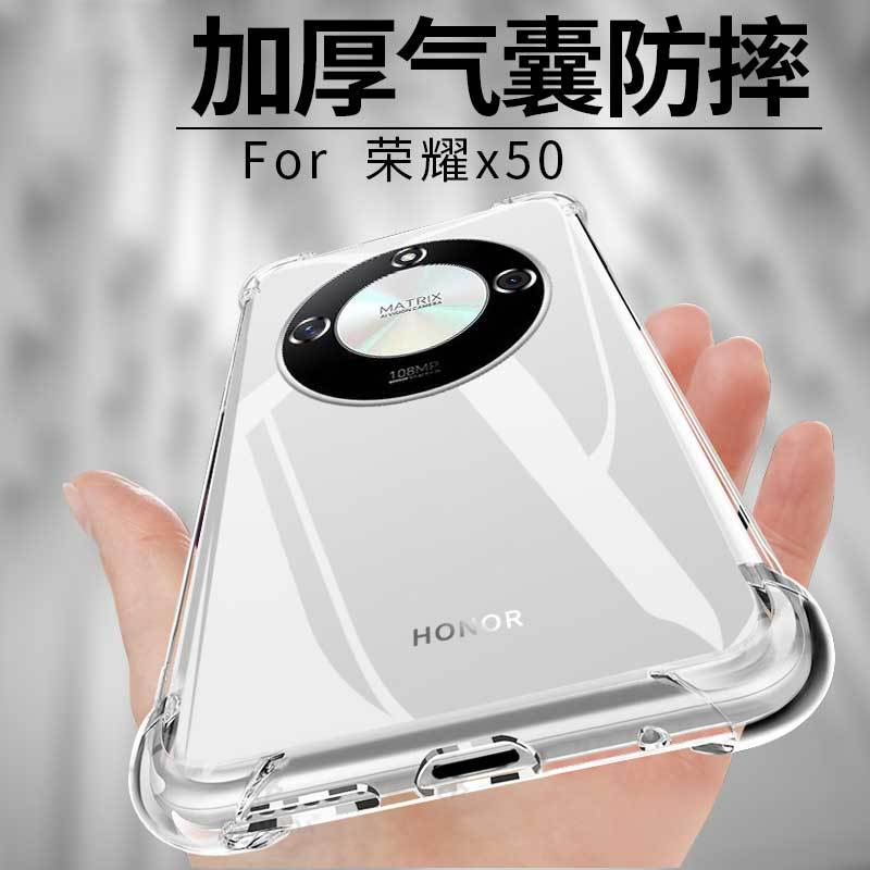 适用荣耀X50手机壳透明x50i+气囊四角防摔50GT全包边软壳简约超薄
