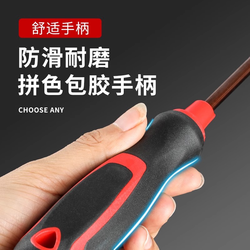 工业级强磁防滑螺丝刀螺丝批套装十字一字包胶手柄起子高强度铬钒