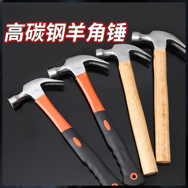 锤子羊角锤木工专用铁锤多功能拔钉工具家用特钢电工钉锤榔头