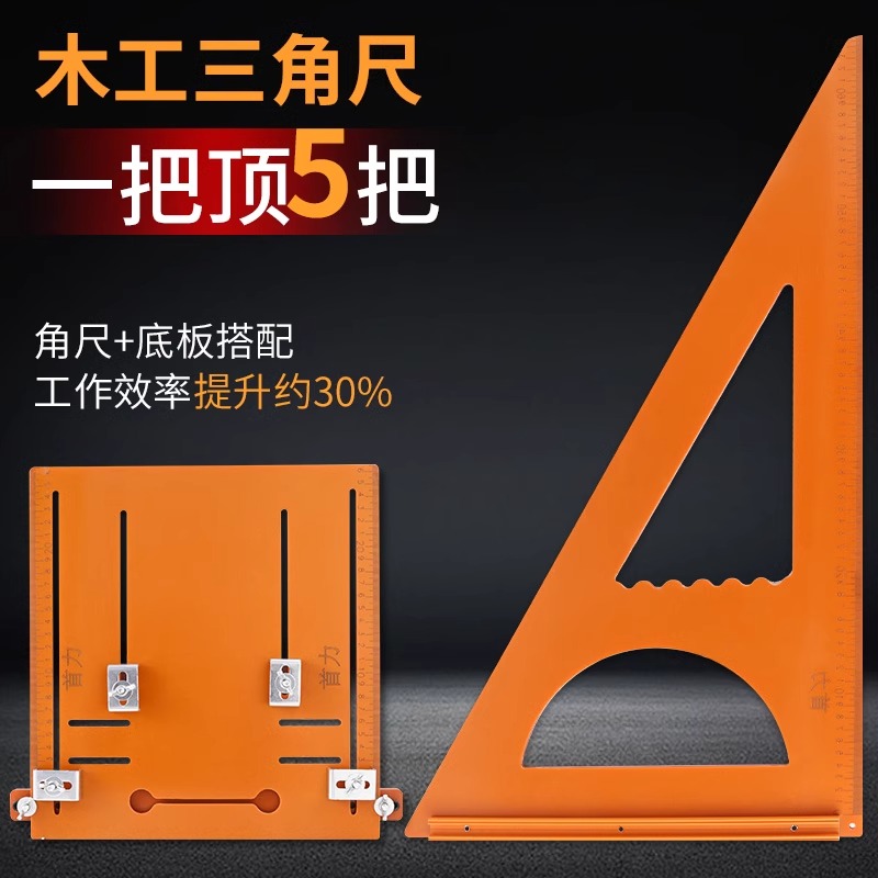 大号角尺90度三角尺木工大全电木拐尺直角尺高精度靠山靠尺专用尺
