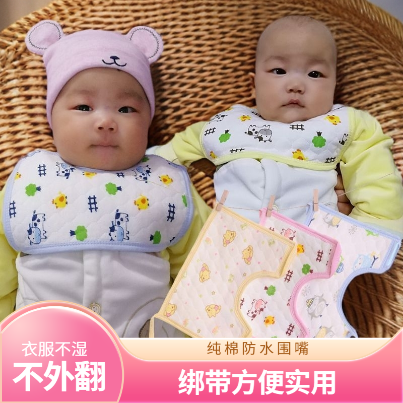 新生儿口水巾婴幼儿围嘴纯棉防水系带绑绳围兜宝宝均码加厚