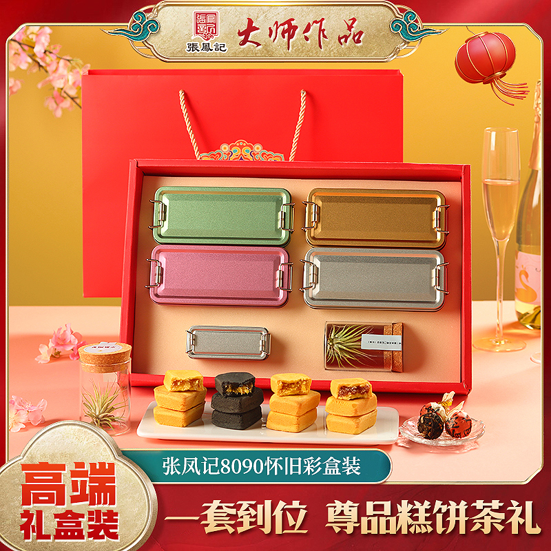 张凤记凤梨酥节日礼盒装传统糕点鼓浪屿厦门特产点心伴手过年礼物