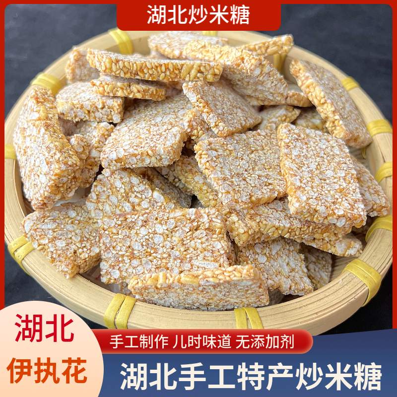 伊执花湖北土特产小时候回忆7080年代手工麻叶子芝麻酥脆炒米子糖